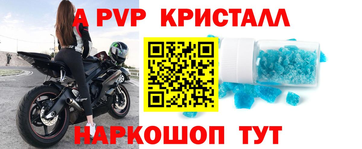 Тулун  APVP мука  Альфа ПВП мука  Alpha PVP крисы CK  APVP  Вход с VPN 