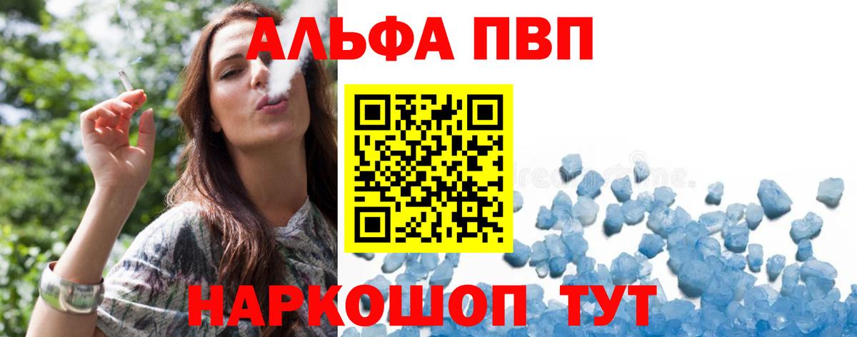 A-PVP СК  Тулун  Alfa_PVP мука  A-PVP  Alpha PVP крисы CK 