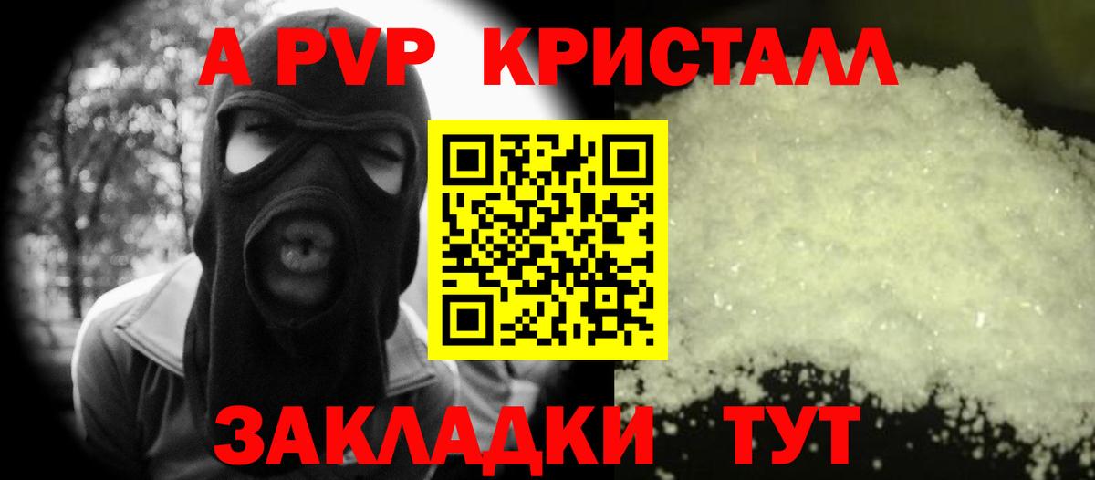 A PVP мука Тулун