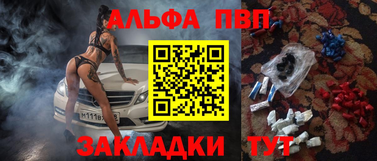 Alpha-PVP СК Тулун