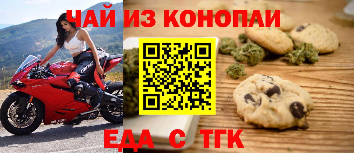 Canna-Cookies конопля Тулун