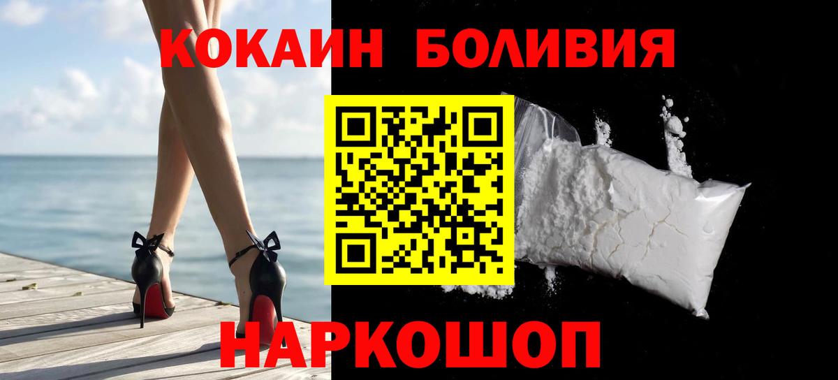 Кокаин Боливия  Cocaine 98%  COCAIN  Тулун 