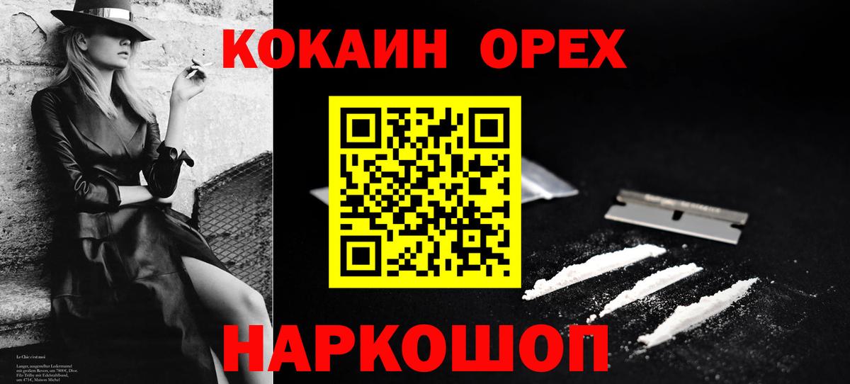 Cocaine 97% Тулун