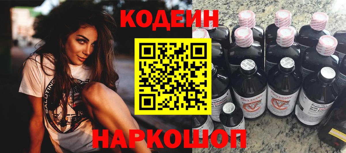 Тулун  Кодеиновый сироп Lean напиток Lean (лин)  Вход с VPN  Кодеиновый сироп Lean напиток Lean (лин) 
