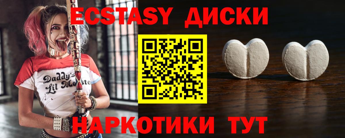 Ecstasy XTC  Экстази  Ecstasy mix  Тулун  дарнет шоп  Вход с VPN 