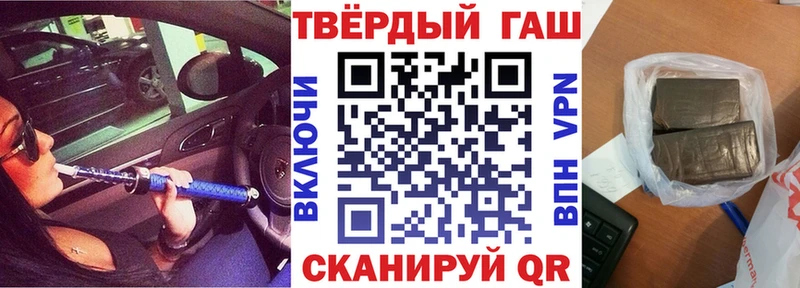 ГАШИШ хэш  Тулун 
