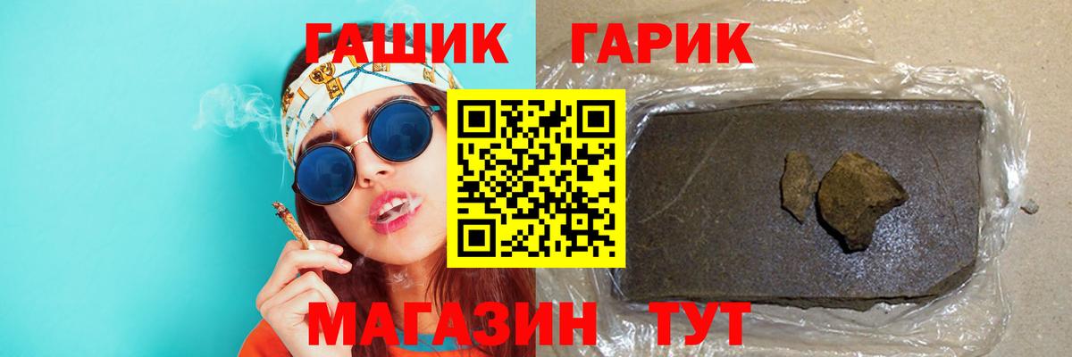 ГАШИШ убойный Тулун