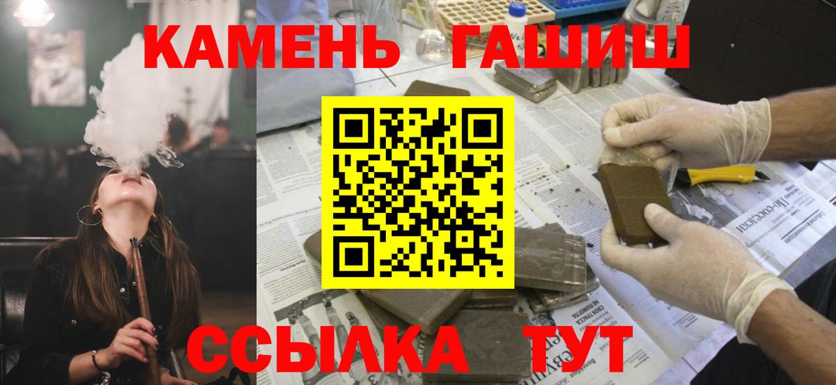 Тулун  наркотики  ГАШИШ убойный  Вход с VPN  ГАШИШ гашик 