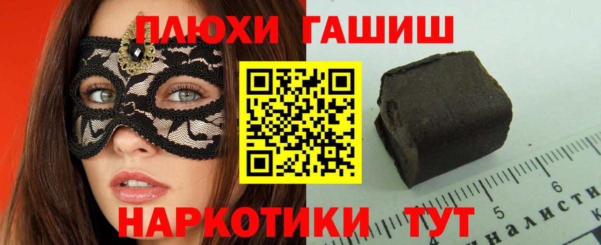 ГАШ  Тулун  Гашиш хэш 