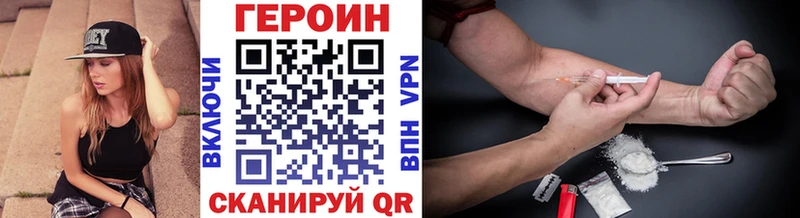 наркота  Тулун  ГЕРОИН VHQ 