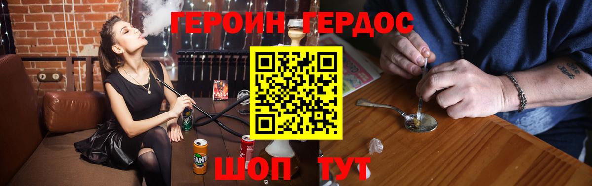 Героин Heroin Тулун