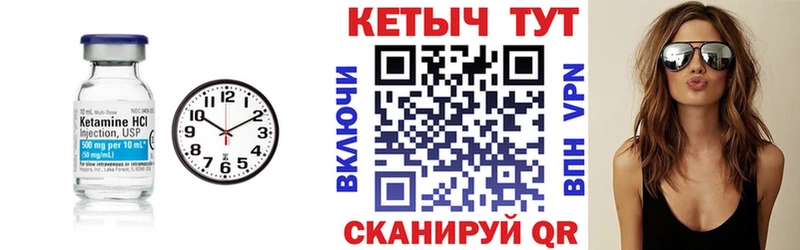 Кетамин ketamine Тулун