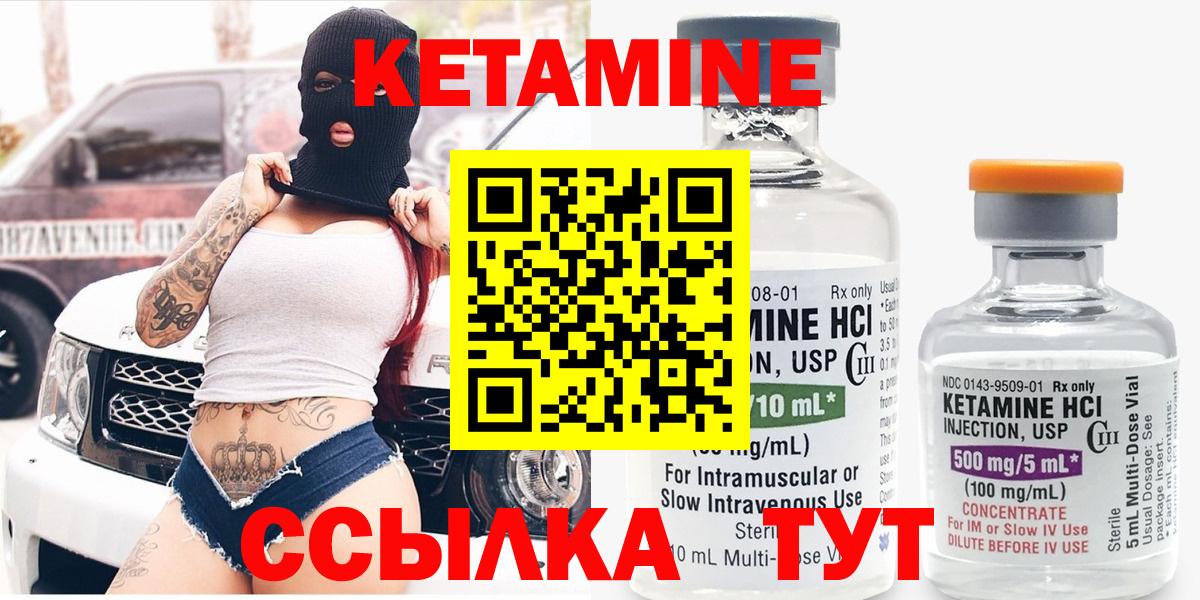 Кетамин ketamine  КЕТАМИН VHQ  Вход с VPN  гидра как зайти  Тулун 