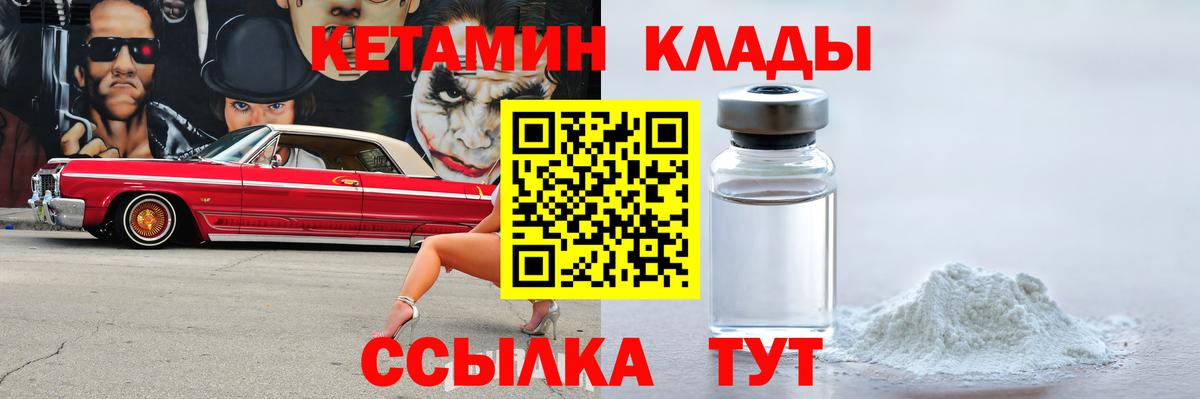 Кетамин VHQ Тулун