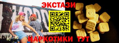 ECSTASY Бийск