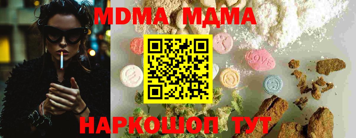 MDMA VHQ  Тулун  МДМА  MDMA молли 