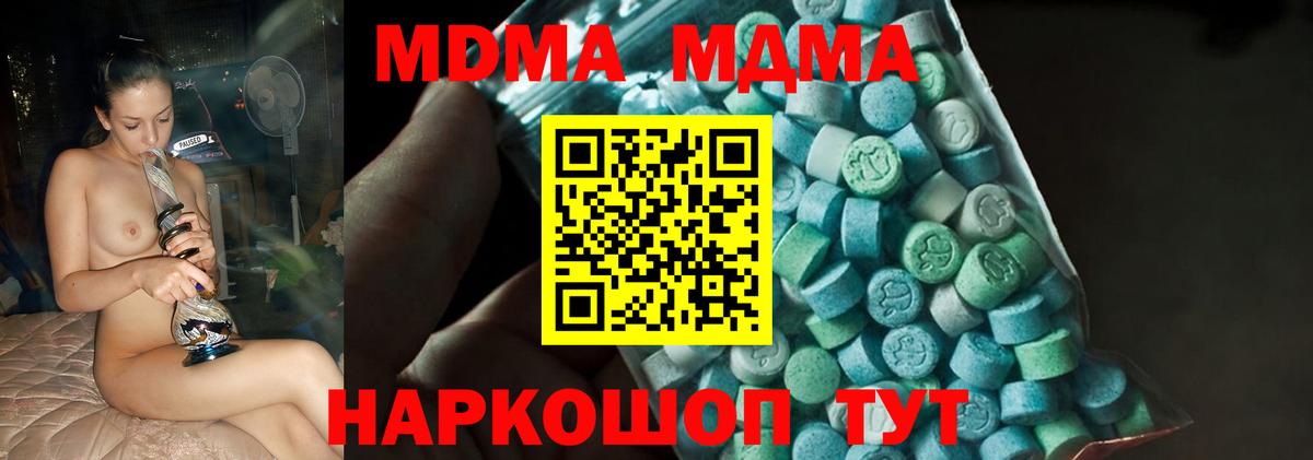Тулун  МДМА  MDMA VHQ  Вход с VPN  MDMA кристаллы 