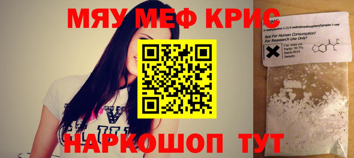 Мефедрон mephedrone  МЯУ-МЯУ  Тулун  Вход с VPN 