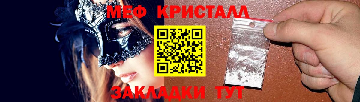 Мефедрон кристаллы Тулун