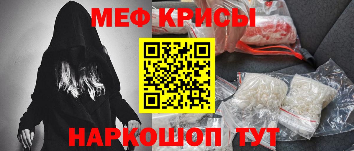 Мефедрон мука Тулун