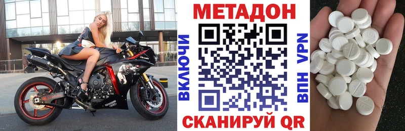 МЕТАДОН мёд  Тулун 