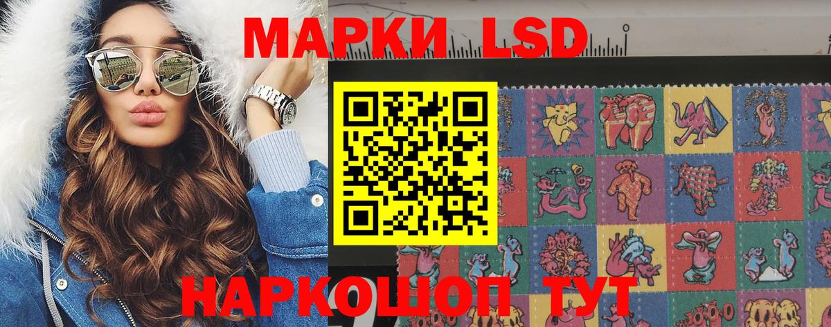 Марки 25I-NBOMe 1500мкг Тулун