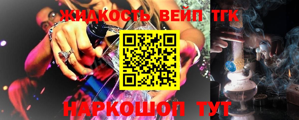 Дистиллят ТГК жижа Тулун