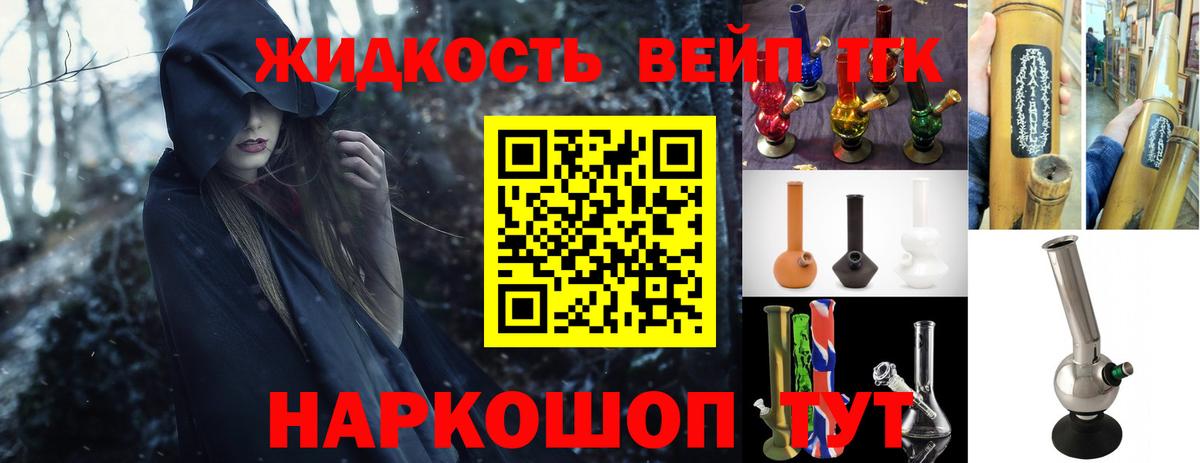 Дистиллят ТГК жижа  Дистиллят ТГК гашишное масло  Тулун 