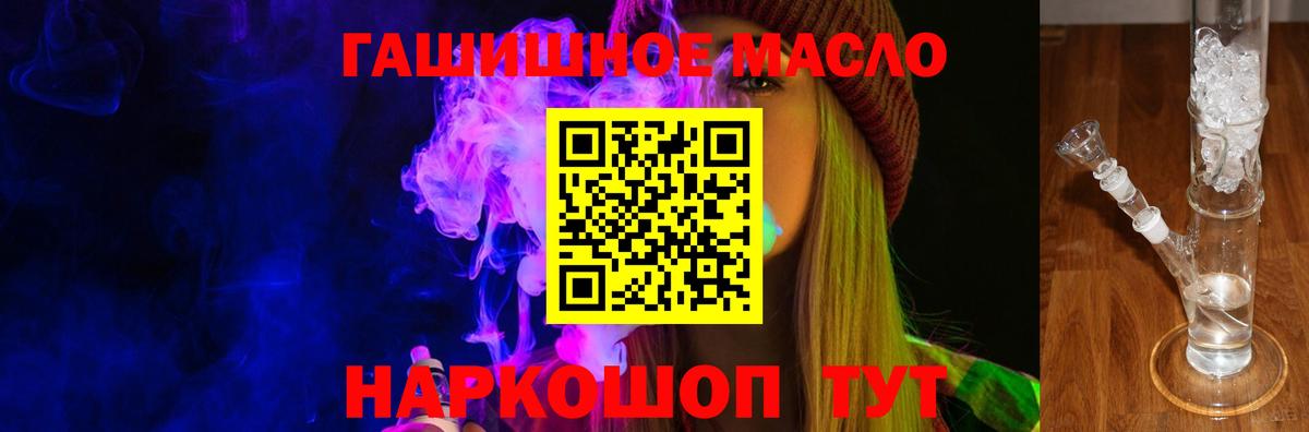 Дистиллят ТГК THC oil  Вход с VPN  Тулун 